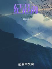 纪沧海抗战电视剧叫什么名字啊