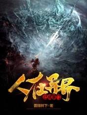 刚刚穿越
