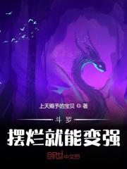 喝酒就能变强