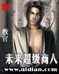 未世超级商人免费版