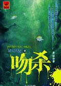 秘镜mv