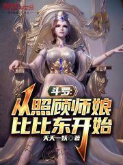从斗罗征服教皇比比东