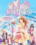 腹黑嫡女殿下
