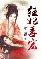 狂宠小毒妃