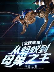 全民转生时代