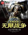 英雄联盟之无限变身