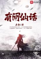 人间有仙家吗
