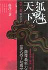 千劫眉神武衣冠百度贴吧