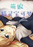萌娘宝可梦吧