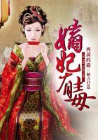 嫡妃略毒全文免费阅读无弹窗