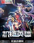 铠 机甲皮肤