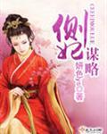 侧妃娘娘知乎