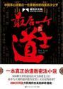 最后一个道士观看顺序