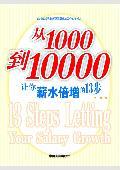 从1000到10000的数字表