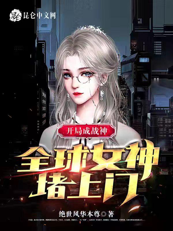 全球神袛之开局精灵女王