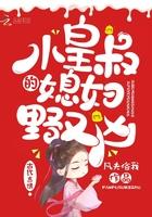 小皇叔与小皇叔免费漫画