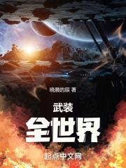 全球武装冲突