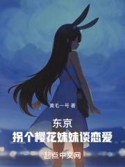 东京樱花的果子可以吃吗