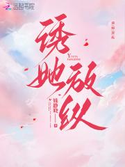 诱她深入顾