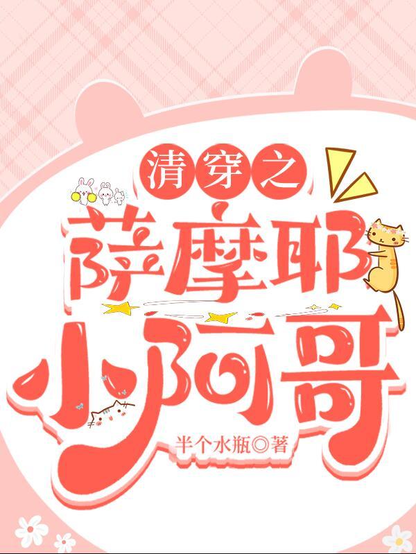 清穿同人阿哥