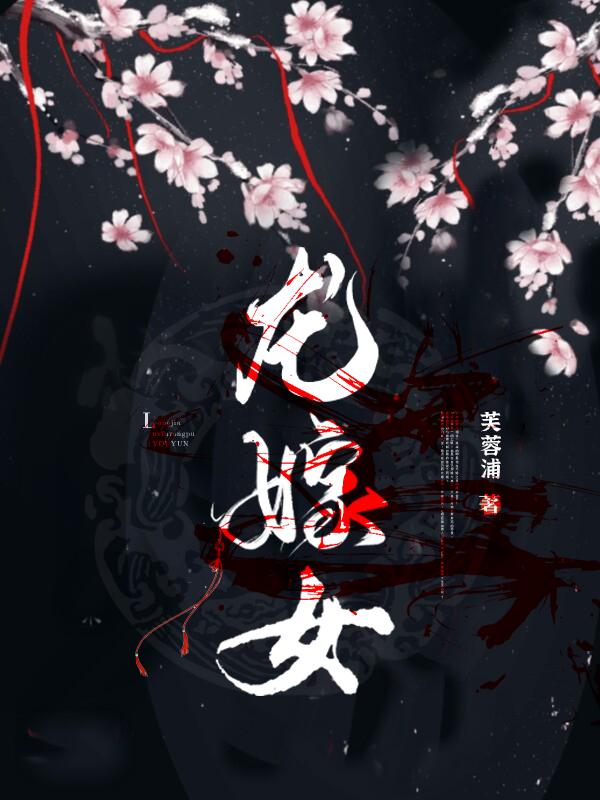 猴女为什么不能嫁龙