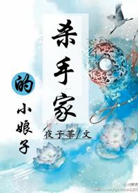 杀手娘子太难追免费