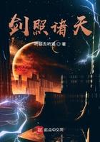 剑诸天免费全文阅读叶玄