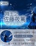 网球王子!