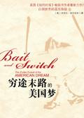 穷途末路snh
