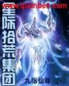 星际拾荒者 高清