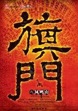 奇门怎么样