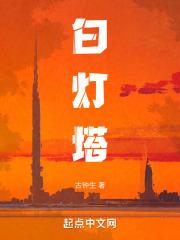 白灯塔台湾