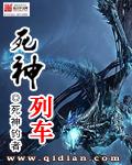 死神17