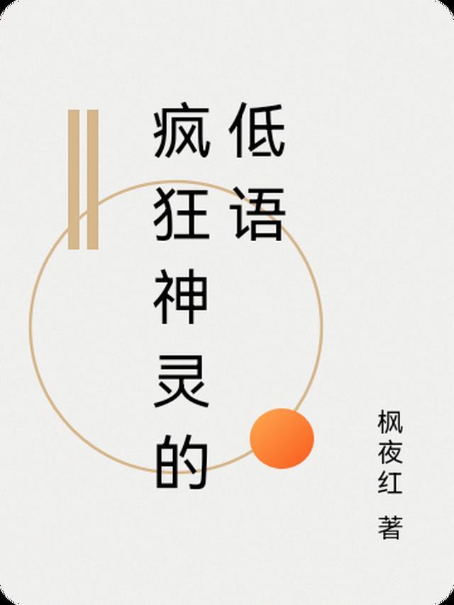 疯狂的神父主题曲hombre_religioso