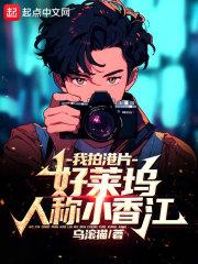 小香港是什么意思