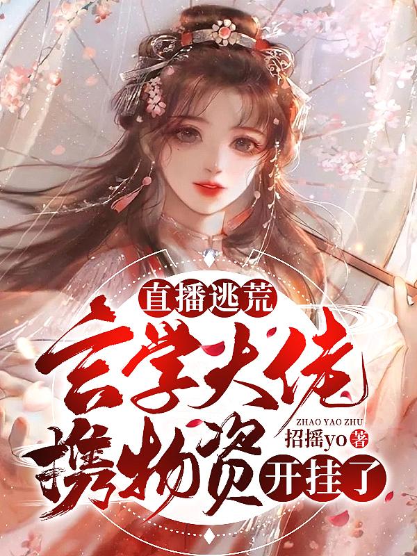 玄学大师直播算命的
