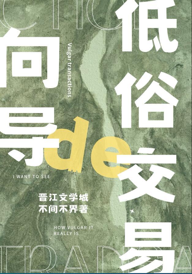 向导的低俗交易推文