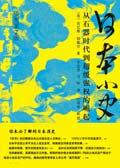 小日本百科