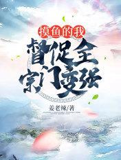 摸鱼大佬