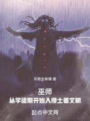 巫师学徒怎么获得