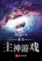 主神重启