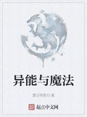 异能魔法术前十名