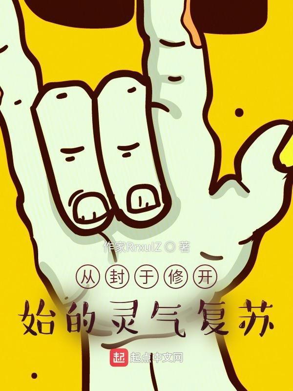 封于修飞卢
