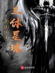 我的三体知乎