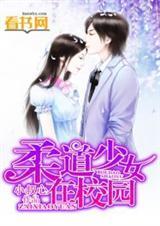 柔道少女漫画头像