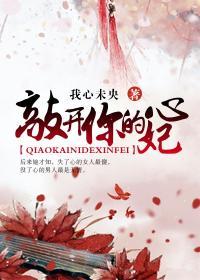 敲开你爱的心门
