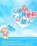 奔跑吧4 综艺节目白宇