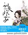 娘子为夫是妖孽