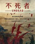 不死者之王剧场版