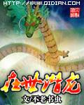 潜龙在渊